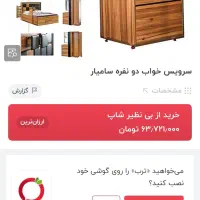 سرویس خواب|تخت و سرویس خواب|قم, بنیاد|دیوار