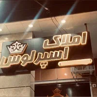 دو خواب ۱۰۰ متری نوساز خام بر اصلی سبحان