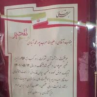 تعمیر وشارژ انواع کمک با ضمانت نامه کتبی|خدمات موتور و ماشین|تربت جام, شهرک معلم|دیوار