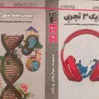 پک نهایی قلم چی|کتاب و مجله آموزشی|کرج, شهرک جهان‌نما|دیوار