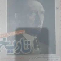 تاریخ انسانی