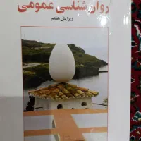 کتاب دانشگاهی کارشناسی رشته علوم تربیتی|کتاب و مجله آموزشی|گنبد کاووس, |دیوار