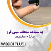 پد سنباده منعطف|ابزارآلات|مشهد, کوثر|دیوار