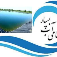 فروش ورق ژئوممبران استخر کشاورزی