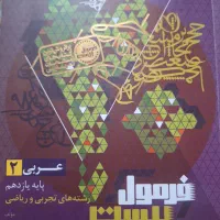 کتاب کمک درسی