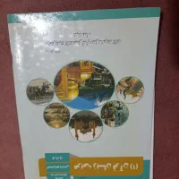 کتاب و خیلی سبز شب امتحان دهم انسانی|کتاب و مجله آموزشی|قم, امامزاده ابراهیم|دیوار
