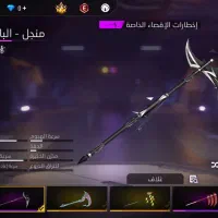 اکانت فری فایر