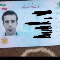 کیف مدارک گم شده