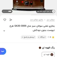 بخاری نفتی