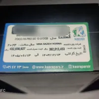 گوشی شیائومی پوکو Poco F6 Pro 5G 512|موبایل|تهران, بهارستان|دیوار