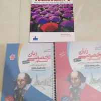 کتاب های زبان تخصصی شهاب اناری/ فوکس ۲