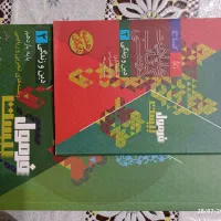 کتاب اموزشی یازدهم ریاضی