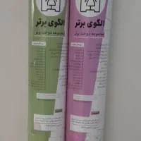 الگوی آماده بالاتنه و شلوار