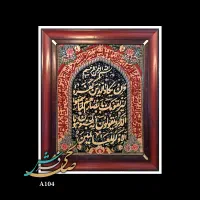 تابلو فرش وان یکاد و سوره حمد با هدیه (جل جلال)