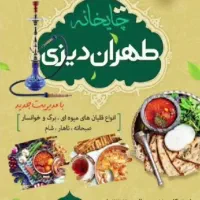 مغازه مرکز طهران با۱۵سال سابقه قهوه خانه|اجارهٔ مغازه و غرفه|تهران, منیریه|دیوار