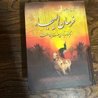 کتاب مذهبی