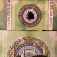 فیش حج عمره
