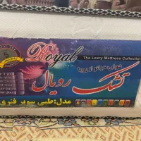 تشک طبی سوپر فنری دونفره رویال