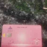 سلام کارت سوخت گم شده خبری بعد