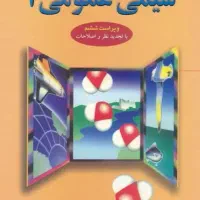 کتاب دانشگاهی