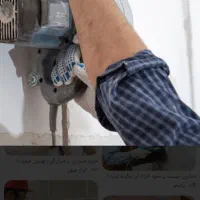 تخریب و سوراخ کاری  گرد بر وشیارزن دیوار|خدمات پیشه و مهارت|بندر کنگان, |دیوار