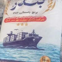 برنج پاکستانی رویال|خوردنی و آشامیدنی|قوچان, |دیوار