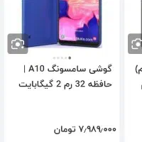 گوشی a10s