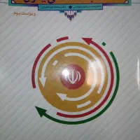 کتاب انقلاب اسلامی ایران