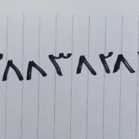 خط ثابت رند