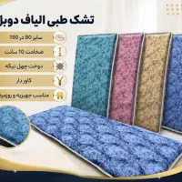 تشک دوخت دیجیتالی/تخفیف داره بیا ببر
