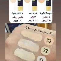 پنکک با و کرم پودر|آرایشی، بهداشتی، درمانی|شیراز, مسلم|دیوار