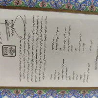 قرآن|کتاب و مجله مذهبی|اصفهان, شمس آباد|دیوار