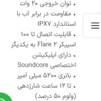 اسپیکر انکر flare2 مدل A3165|پخش‌کننده همراه|گرگان, |دیوار