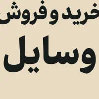 متن رو بخوان پیام بده