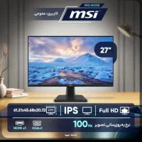 مانیتور ۲۷ اینچ MSI نو|قطعات و لوازم جانبی رایانه|یزد, |دیوار