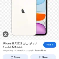 ایفون ۱۱ معاوضه با موتور