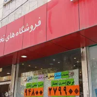 آگهی استخدام