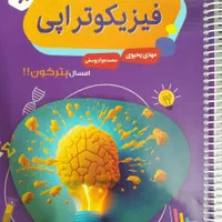 کتاب و جزوات سه پایه استاد یحیوی|کتاب و مجله آموزشی|اصفهان, شهرستان|دیوار