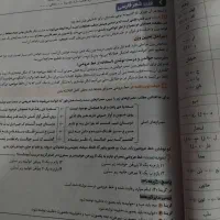 تستی|کتاب و مجله آموزشی|گرگان, |دیوار
