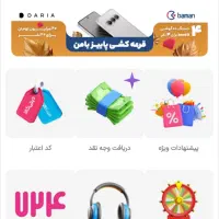 کد تخفیف اپلیکیشن بامن ۱۰۰۰۰ تومانی|کارت هدیه و تخفیف|کرمانشاه, |دیوار