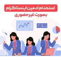 ادمین پاسخگویی