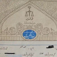 اخذسندرسمی نسبت به املاک قولنامه ثبت ادعاکل کشور