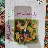 کمک درسی جامع خیلی سبز