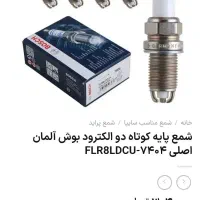 لوازم یدکی و مصرفی خودرو|قطعات یدکی و لوازم جانبی|اردبیل, |دیوار