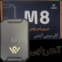 اتو اسپرت پارس سیستم نمایندگی رسمی برند وایزر|قطعات یدکی و لوازم جانبی|تهران, یافتآباد|دیوار