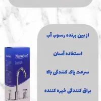 چربی‌زدا و رسوب‌بر نانوسان اصل آلمان