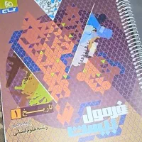 کتاب کمک درسی ، تاریخ ، دهم انسانی|کتاب و مجله آموزشی|شیراز, حجت آباد|دیوار