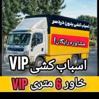 این بار اطمینان بار بسته بندی حرفه ای تضمینی|خدمات حمل و نقل|دماوند, گیلاوند|دیوار