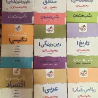 کتاب خیلی سبز