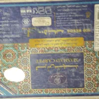 فرش مشهد|فرش|مشهد, کوشش|دیوار